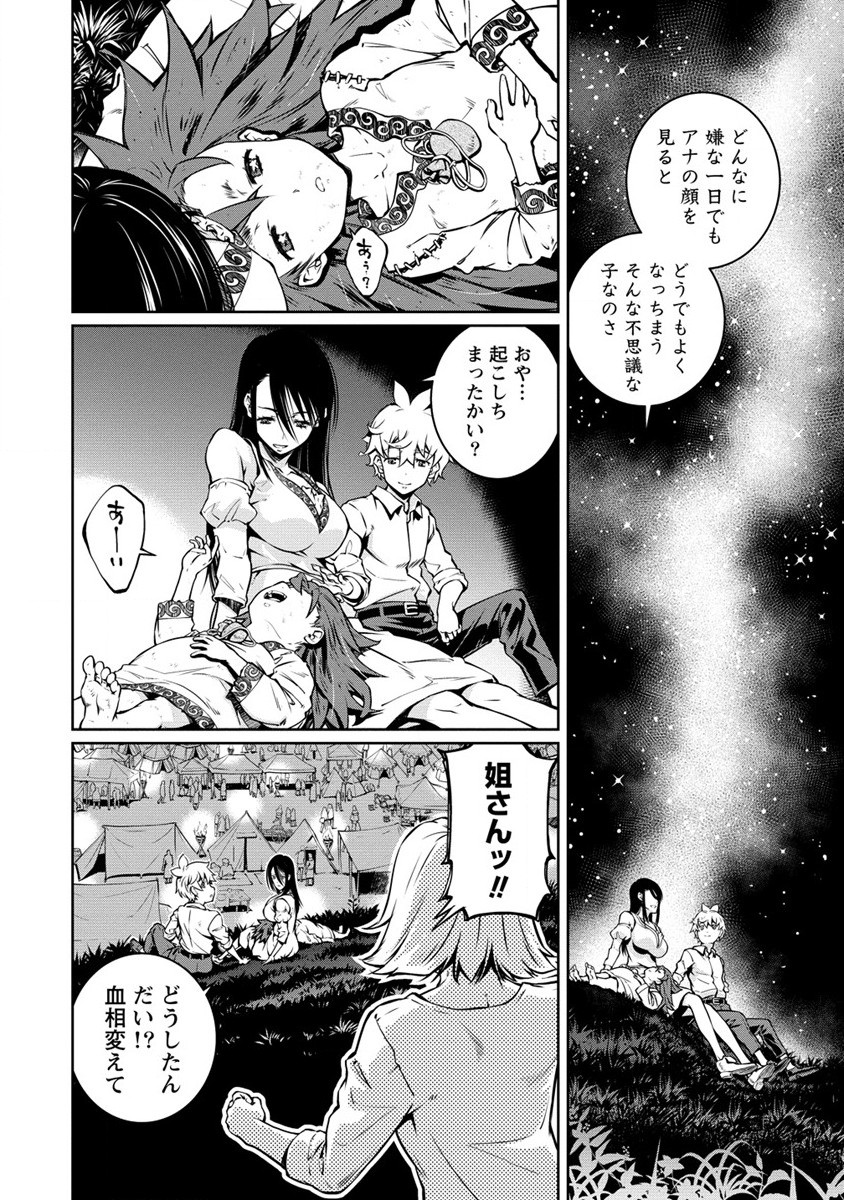 ISEKAI KANKOSHI WA SHUGYO CHUU!! (MANGA) - raw - Chapter 23 - https://jpdd.ccdd.to/JPDD/18081505/rpsu0drtwus.jpg