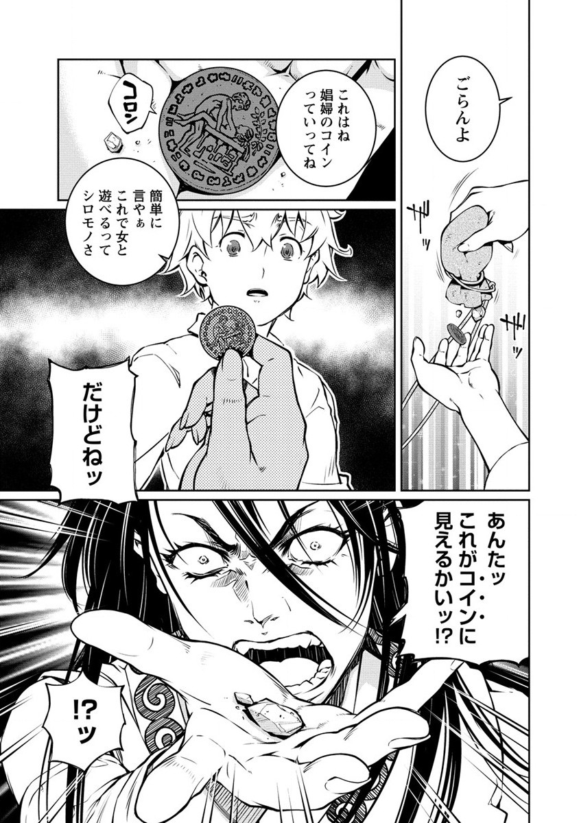 ISEKAI KANKOSHI WA SHUGYO CHUU!! (MANGA) - raw - Chapter 23 - https://jpdd.ccdd.to/JPDD/18081505/rvfh0knhnge.jpg