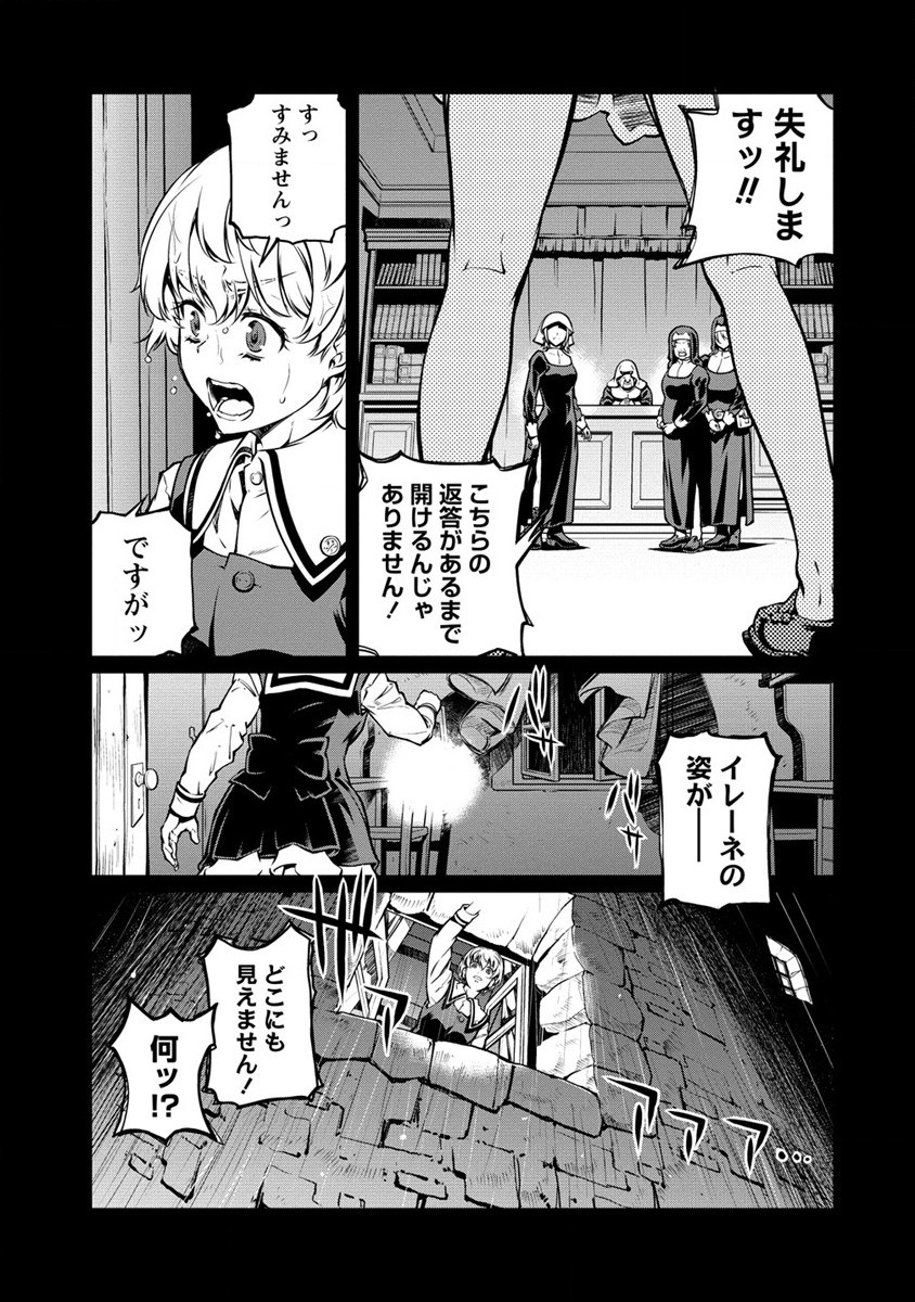 ISEKAI KANKOSHI WA SHUGYO CHUU!! (MANGA) - raw - Chapter 18 - https://jpdd.ccdd.to/JPDD/18081505/t3xzhl1bicu.jpg