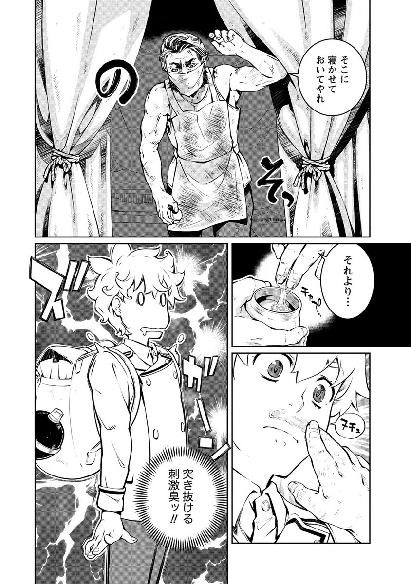 ISEKAI KANKOSHI WA SHUGYO CHUU!! (MANGA) - raw - Chapter 21 - https://jpdd.ccdd.to/JPDD/18081505/tuzrbqkmhwo.jpg