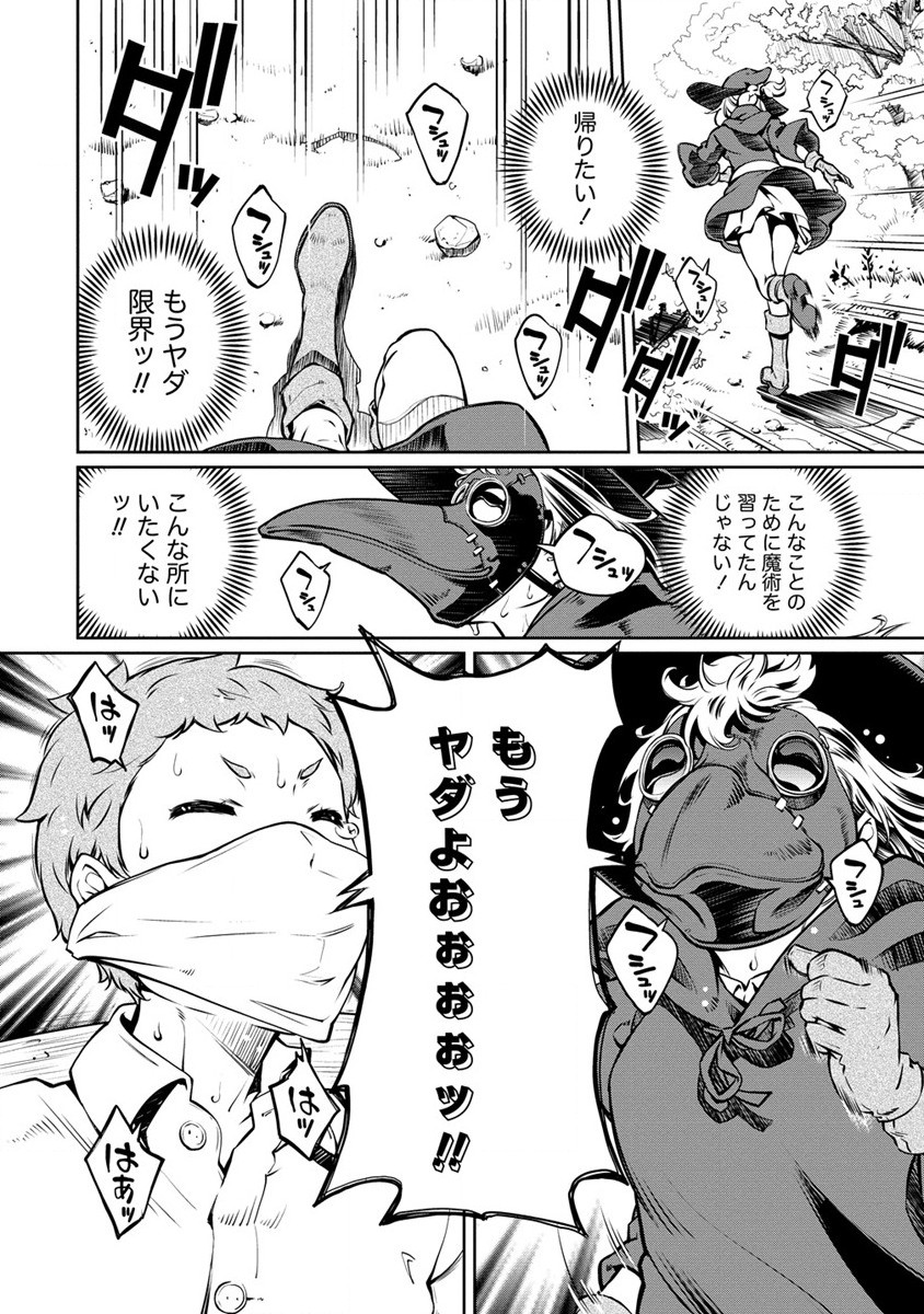 ISEKAI KANKOSHI WA SHUGYO CHUU!! (MANGA) - raw - Chapter 21 - https://jpdd.ccdd.to/JPDD/18081505/vpveqbm0wgh.jpg