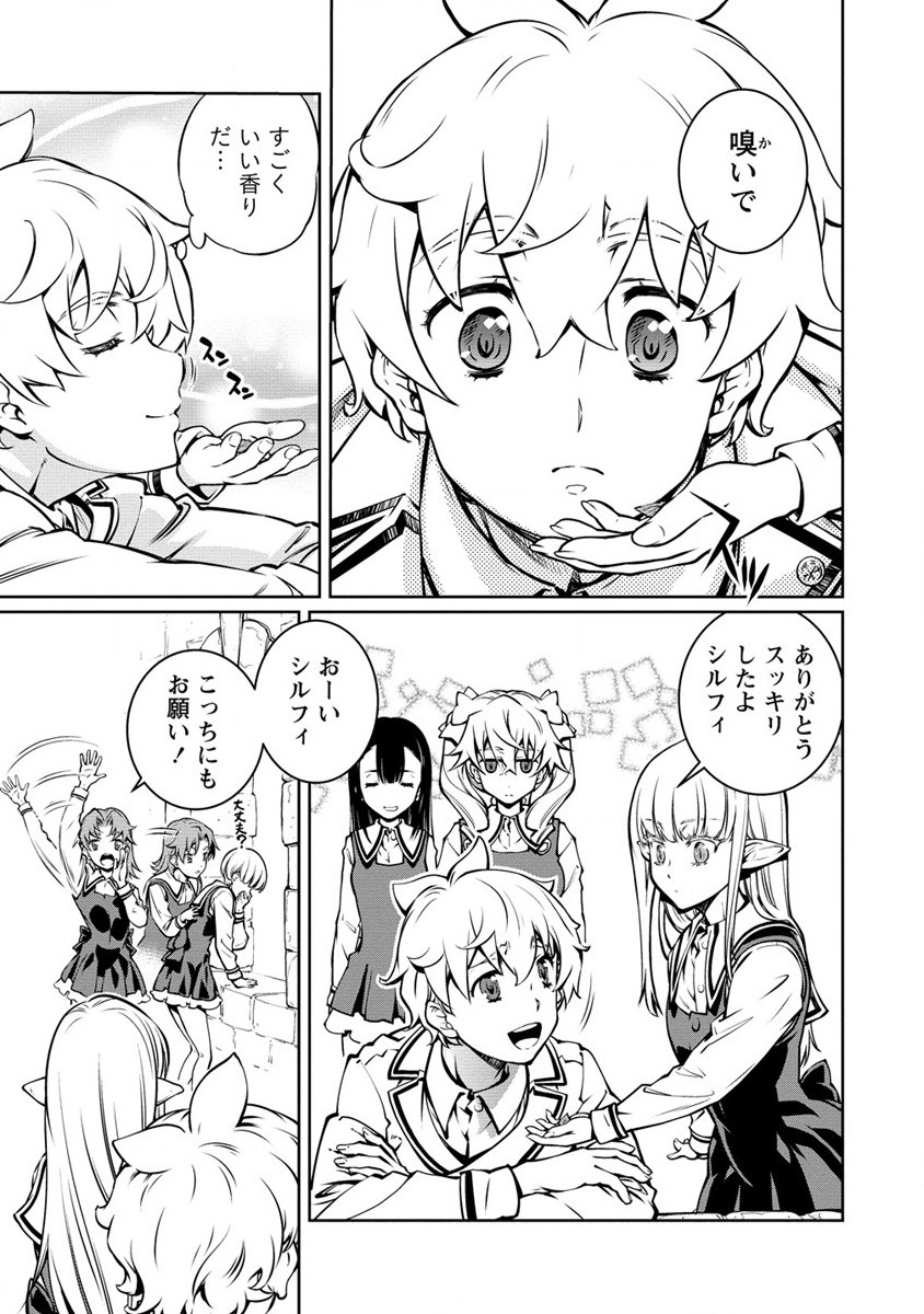 ISEKAI KANKOSHI WA SHUGYO CHUU!! (MANGA) - raw - Chapter 17 - https://jpdd.ccdd.to/JPDD/18081505/wfpqe5svydc.jpg