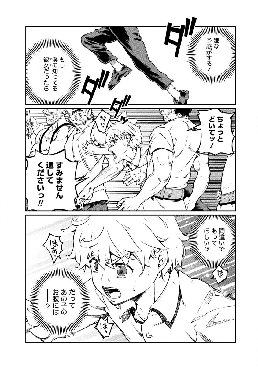 ISEKAI KANKOSHI WA SHUGYO CHUU!! (MANGA) - raw - Chapter 23 - https://jpdd.ccdd.to/JPDD/18081505/wslcpwl4qlg.jpg