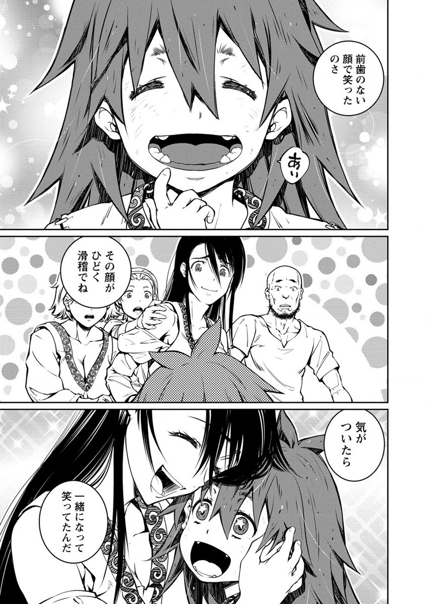 ISEKAI KANKOSHI WA SHUGYO CHUU!! (MANGA) - raw - Chapter 23 - https://jpdd.ccdd.to/JPDD/18081505/xk1pykxciui.jpg