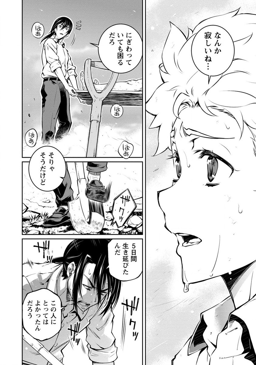 ISEKAI KANKOSHI WA SHUGYO CHUU!! (MANGA) - raw - Chapter 24 - https://jpdd.ccdd.to/JPDD/18081505/y01pacdvnpf.jpg