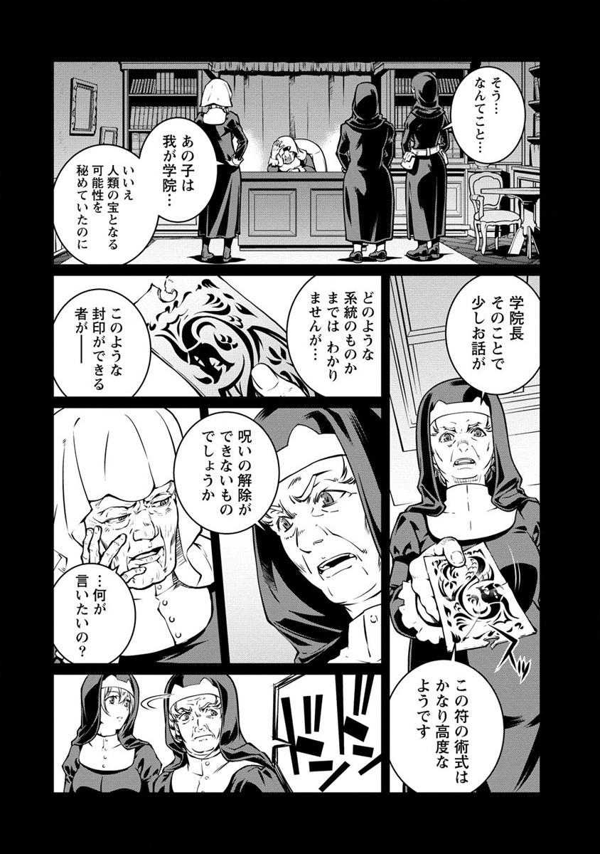 ISEKAI KANKOSHI WA SHUGYO CHUU!! (MANGA) - raw - Chapter 18 - https://jpdd.ccdd.to/JPDD/18081505/yptamxqn1mq.jpg