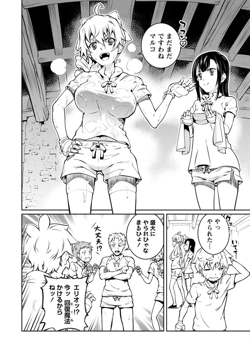 ISEKAI KANKOSHI WA SHUGYO CHUU!! (MANGA) - raw - Chapter 20 - https://jpdd.ccdd.to/JPDD/18081505/yuxrzc0s14u.jpg