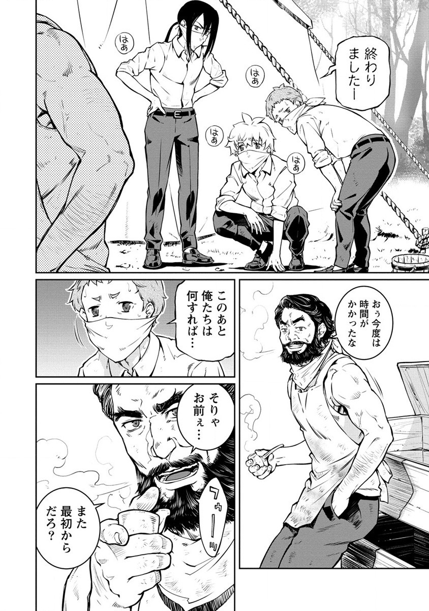 ISEKAI KANKOSHI WA SHUGYO CHUU!! (MANGA) - raw - Chapter 22 - https://jpdd.ccdd.to/JPDD/18081505/za4l2i4nl0v.jpg