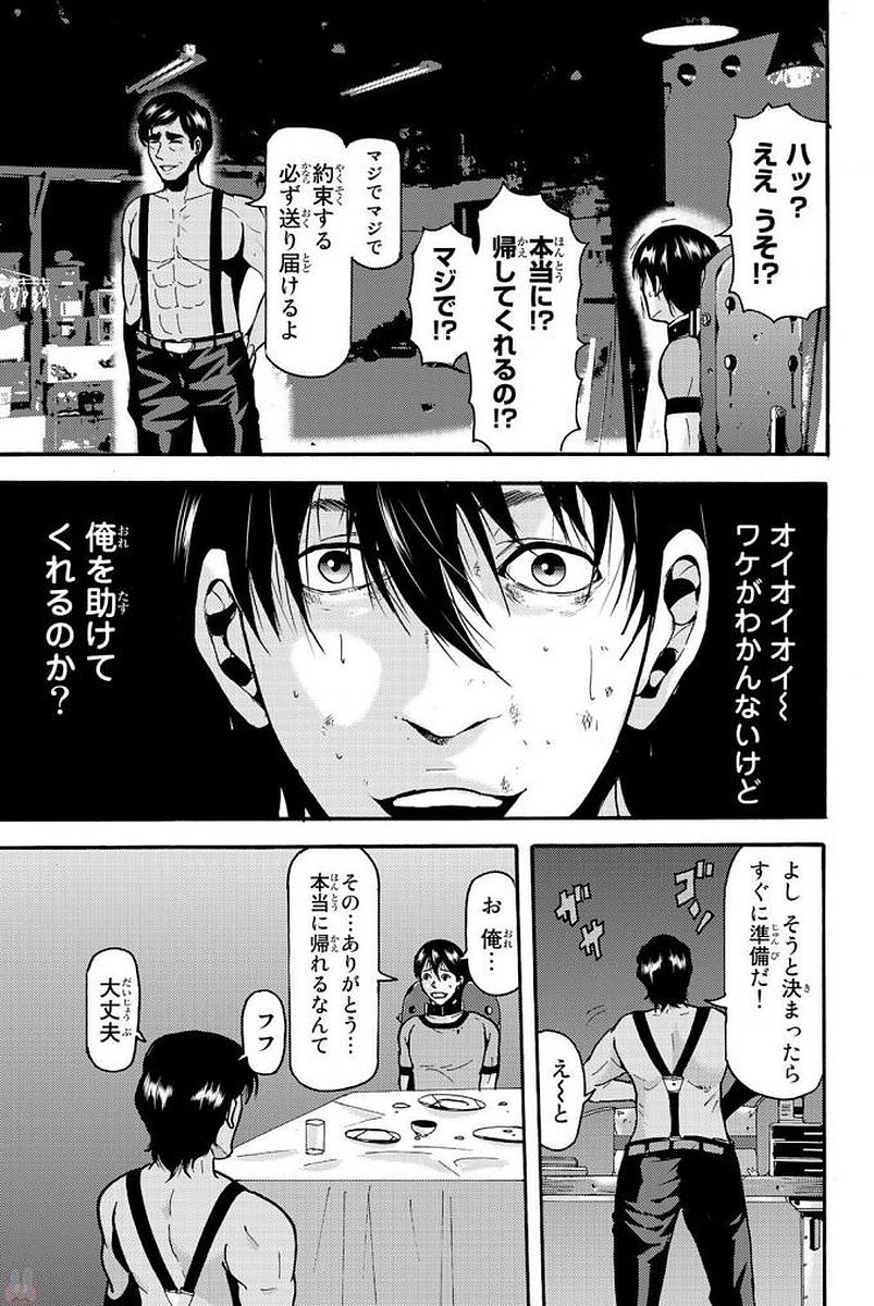 MADMEN (NAGATA RYUUHAKU) - raw - Chapter 3 - https://jpdd.ccdd.to/JPDD/18091505/1jt01ghvh5q.jpg