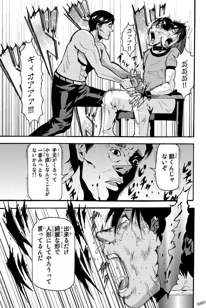 MADMEN (NAGATA RYUUHAKU) - raw - Chapter 4 - https://jpdd.ccdd.to/JPDD/18091505/3tx2zfdjo4i.jpg