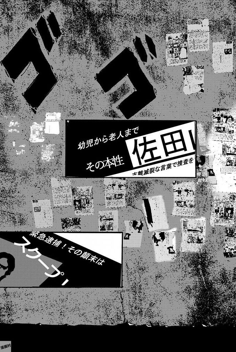 MADMEN (NAGATA RYUUHAKU) - raw - Chapter 2 - https://jpdd.ccdd.to/JPDD/18091505/40qgyvwjccj.jpg