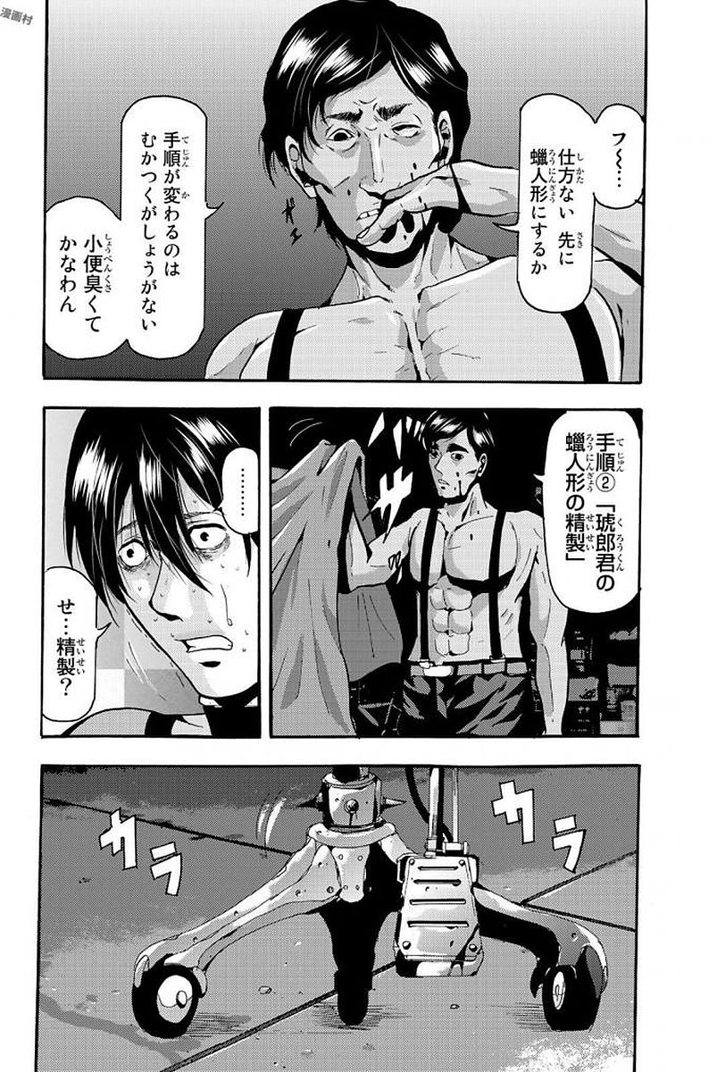 MADMEN (NAGATA RYUUHAKU) - raw - Chapter 4 - https://jpdd.ccdd.to/JPDD/18091505/4icdemfsctb.jpg