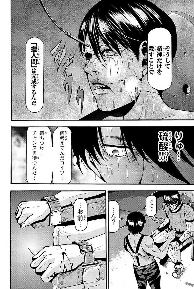 MADMEN (NAGATA RYUUHAKU) - raw - Chapter 5 - https://jpdd.ccdd.to/JPDD/18091505/4mk4o1iq1wb.jpg