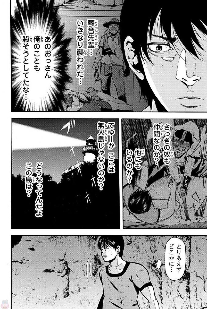 MADMEN (NAGATA RYUUHAKU) - raw - Chapter 2 - https://jpdd.ccdd.to/JPDD/18091505/5undkyttm2f.jpg