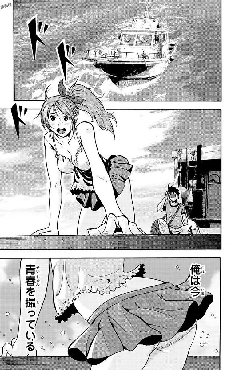 MADMEN (NAGATA RYUUHAKU) - raw - Chapter 1 - https://jpdd.ccdd.to/JPDD/18091505/alp1f2lg54o.jpg