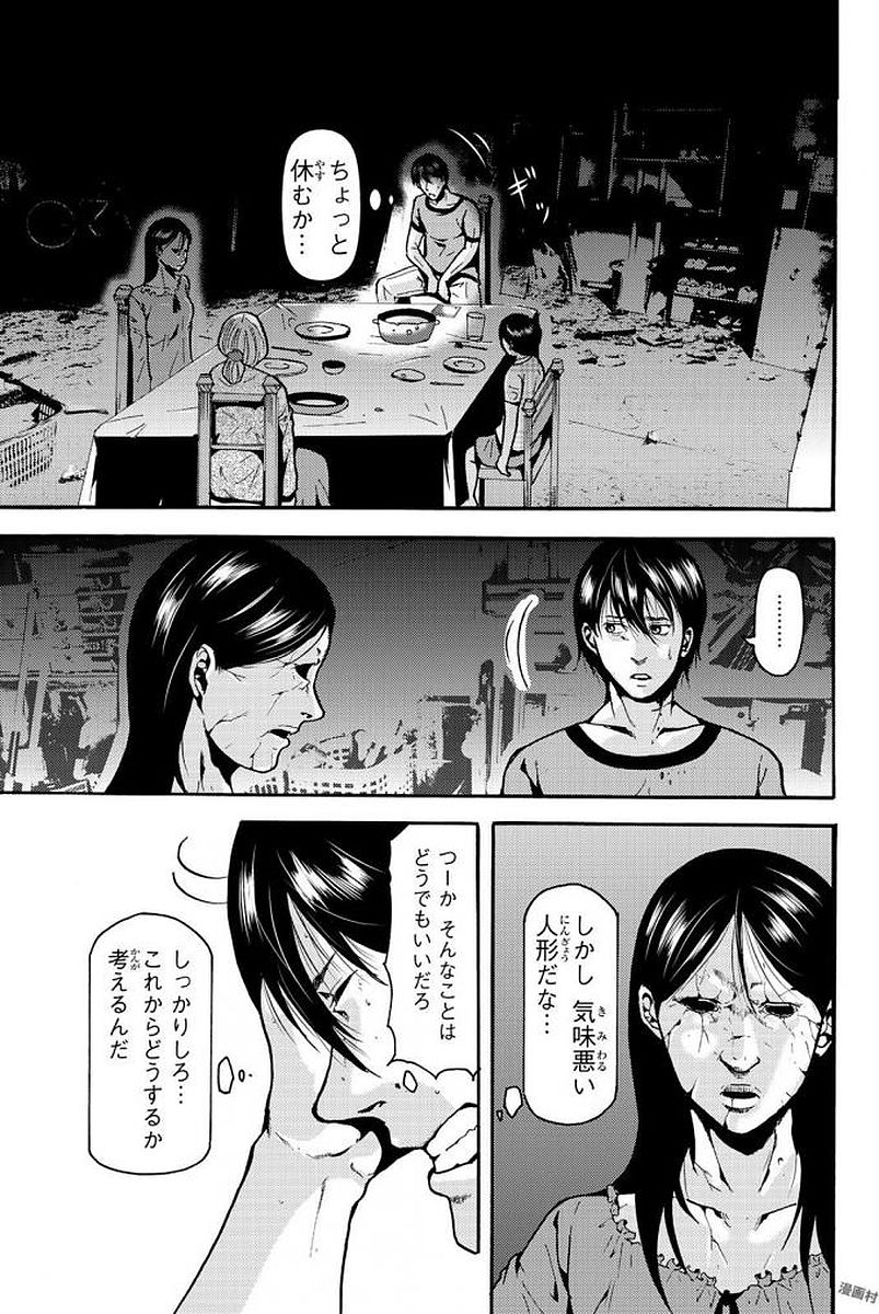 MADMEN (NAGATA RYUUHAKU) - raw - Chapter 2 - https://jpdd.ccdd.to/JPDD/18091505/bayajnt4xab.jpg