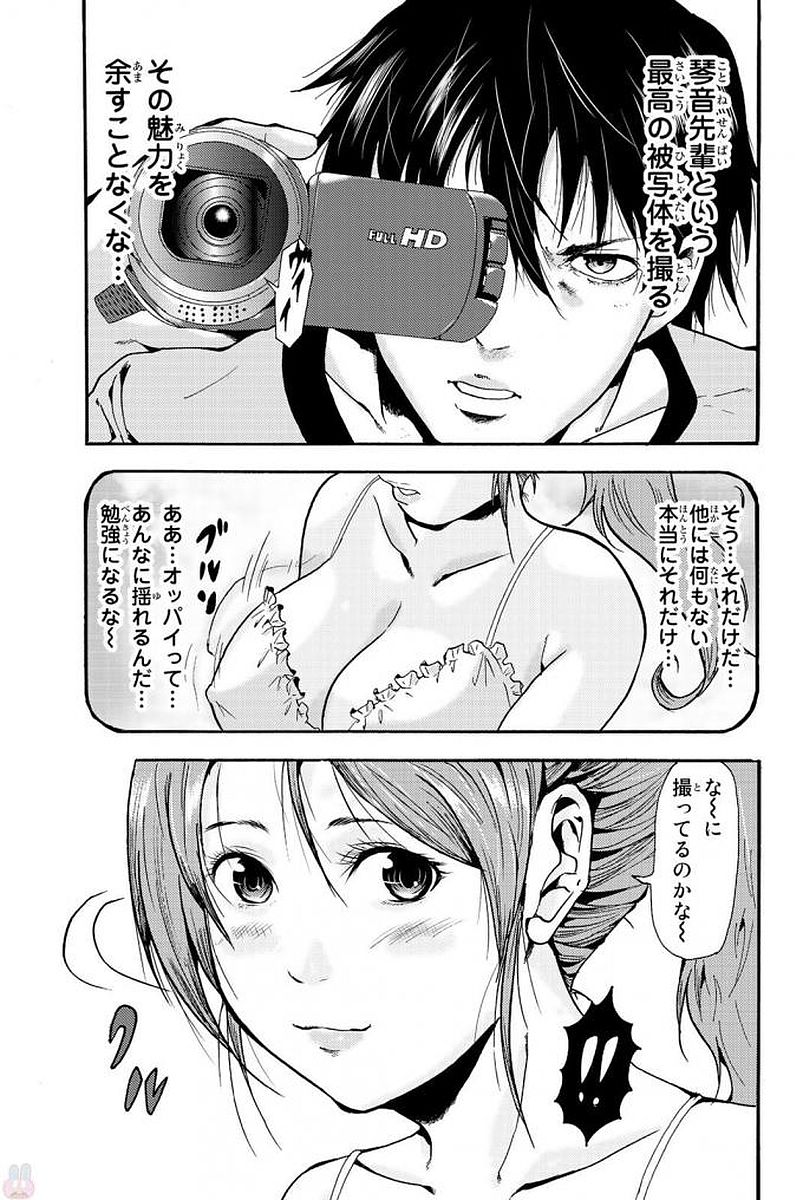 MADMEN (NAGATA RYUUHAKU) - raw - Chapter 1 - https://jpdd.ccdd.to/JPDD/18091505/bmzfm3sbvi0.jpg