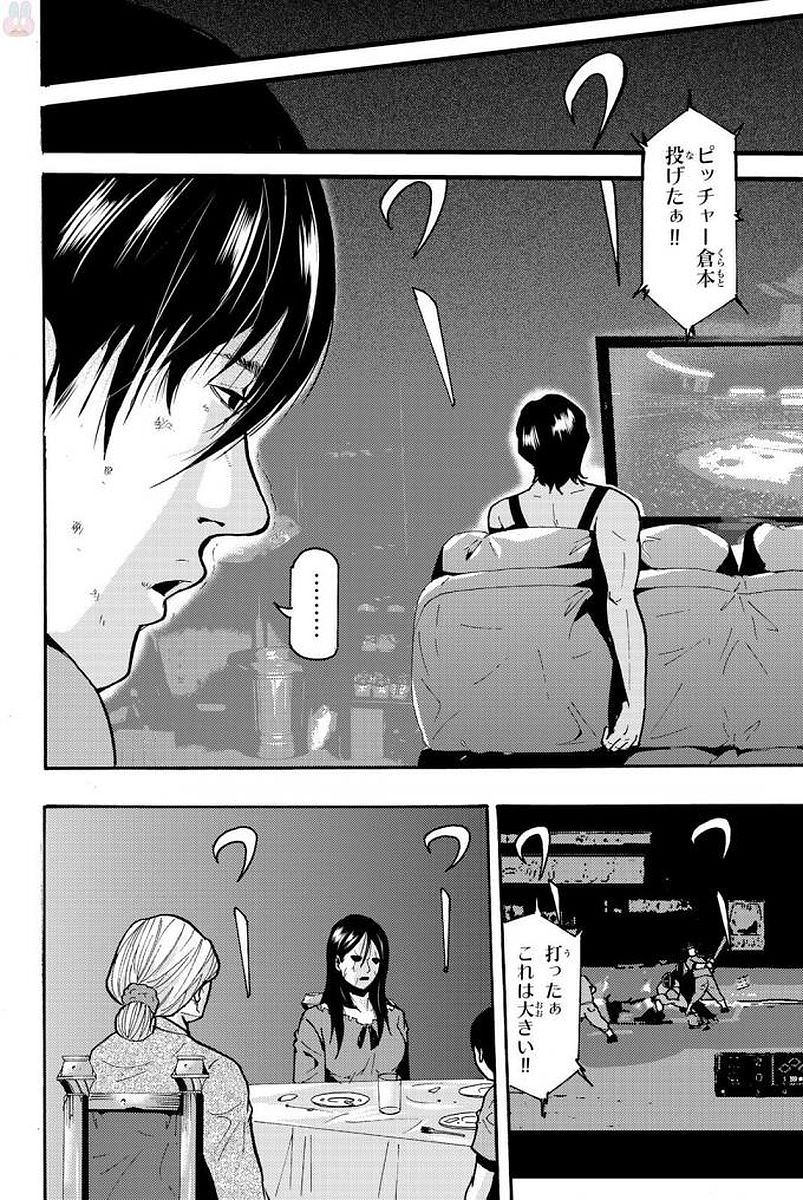 MADMEN (NAGATA RYUUHAKU) - raw - Chapter 3 - https://jpdd.ccdd.to/JPDD/18091505/c1rx4djuepd.jpg