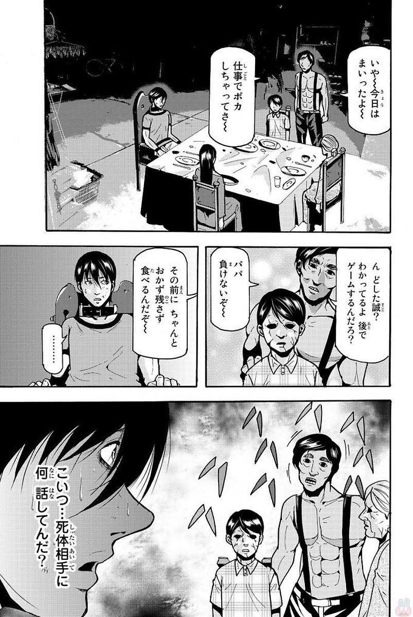 MADMEN (NAGATA RYUUHAKU) - raw - Chapter 3 - https://jpdd.ccdd.to/JPDD/18091505/dvndaae3kx4.jpg