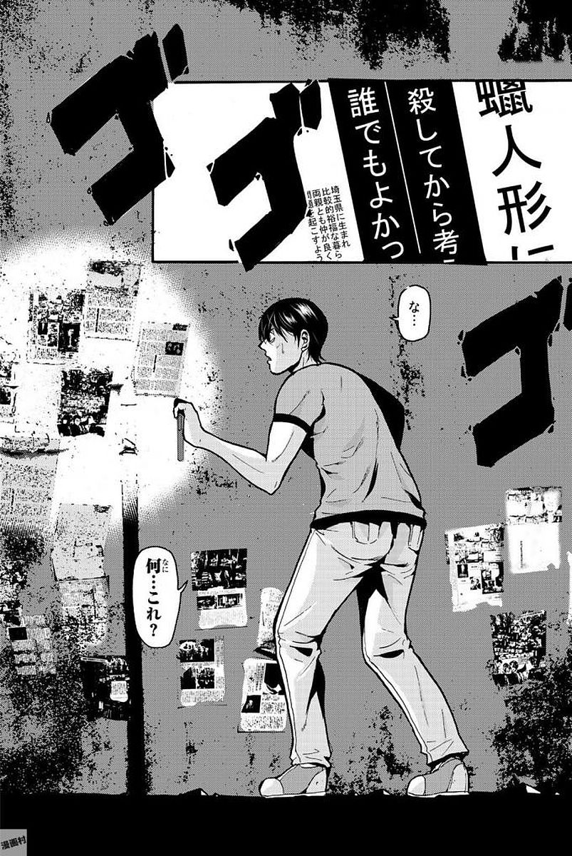 MADMEN (NAGATA RYUUHAKU) - raw - Chapter 2 - https://jpdd.ccdd.to/JPDD/18091505/e0aawqu3114.jpg
