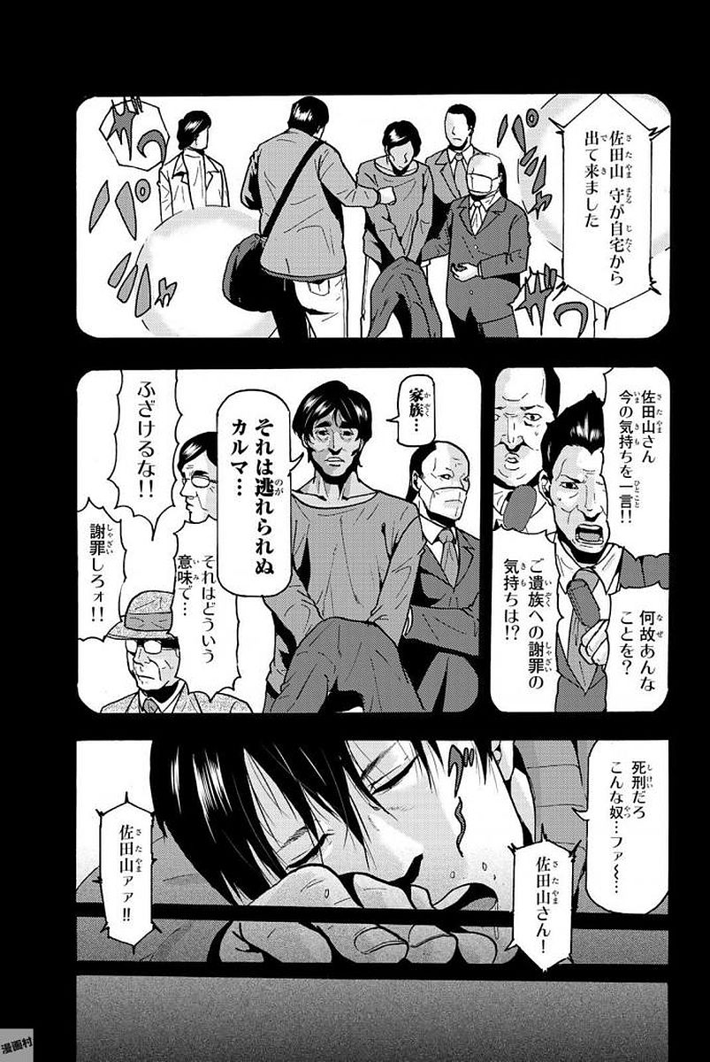 MADMEN (NAGATA RYUUHAKU) - raw - Chapter 3 - https://jpdd.ccdd.to/JPDD/18091505/f4yc4nwrb5k.jpg