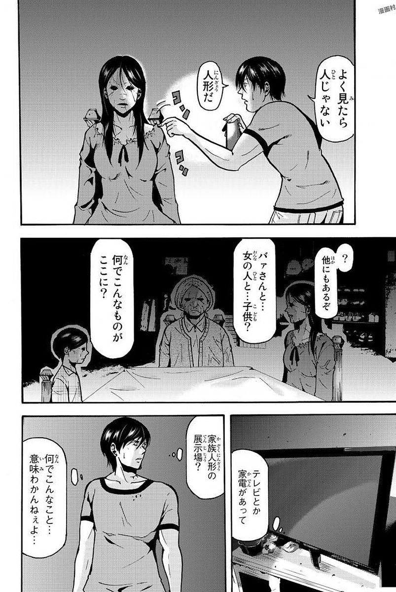 MADMEN (NAGATA RYUUHAKU) - raw - Chapter 2 - https://jpdd.ccdd.to/JPDD/18091505/f5u4g1mm4ua.jpg