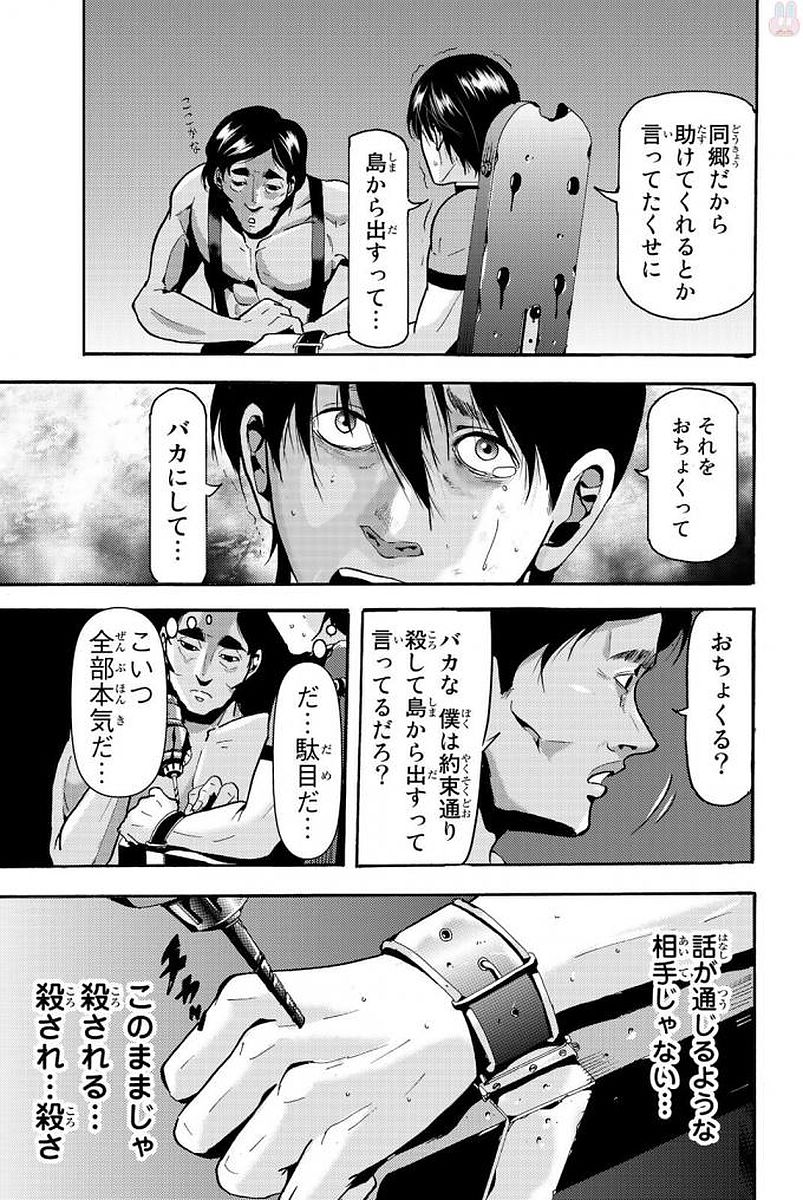 MADMEN (NAGATA RYUUHAKU) - raw - Chapter 4 - https://jpdd.ccdd.to/JPDD/18091505/fdimlbawenf.jpg
