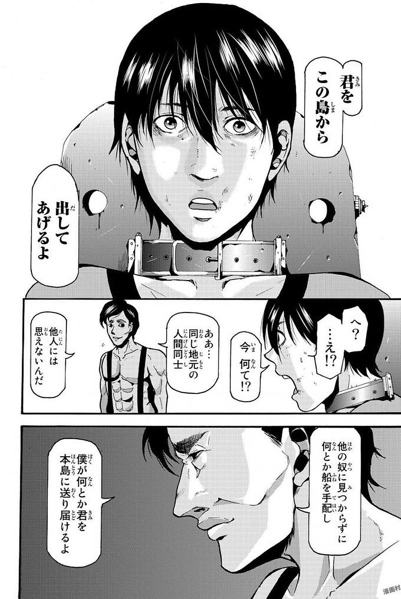 MADMEN (NAGATA RYUUHAKU) - raw - Chapter 3 - https://jpdd.ccdd.to/JPDD/18091505/i1qlnv0hznq.jpg