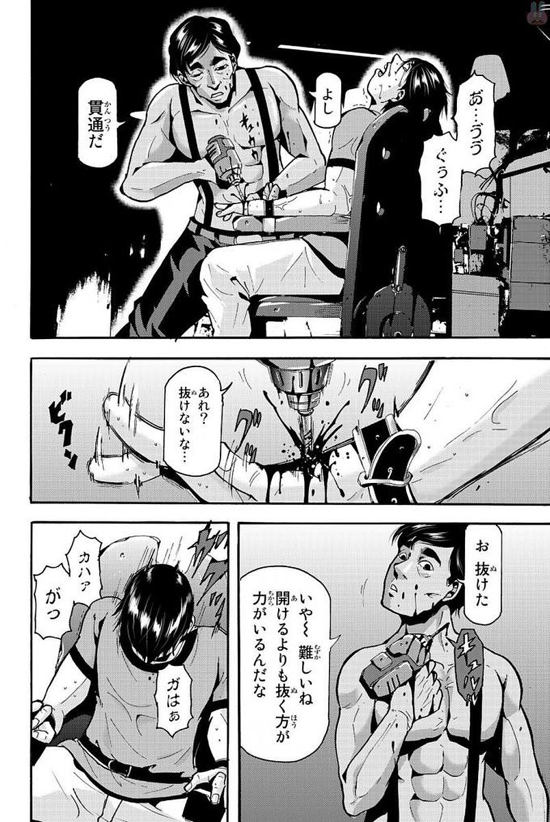 MADMEN (NAGATA RYUUHAKU) - raw - Chapter 4 - https://jpdd.ccdd.to/JPDD/18091505/jacekcoztxg.jpg
