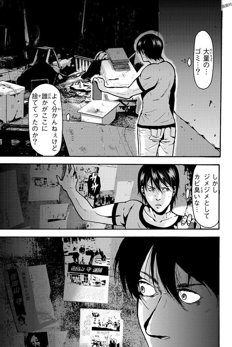 MADMEN (NAGATA RYUUHAKU) - raw - Chapter 2 - https://jpdd.ccdd.to/JPDD/18091505/ktgrjt2qfbw.jpg