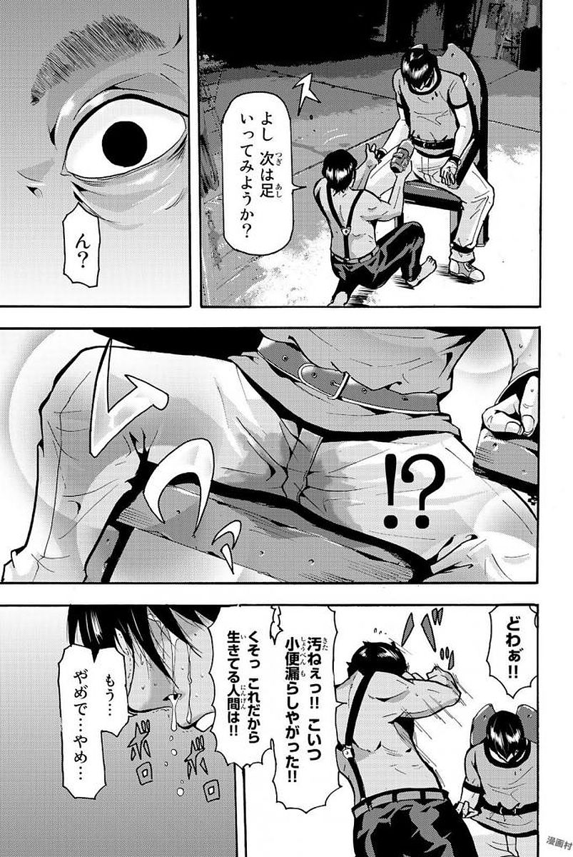 MADMEN (NAGATA RYUUHAKU) - raw - Chapter 4 - https://jpdd.ccdd.to/JPDD/18091505/mxrkeiub2cw.jpg