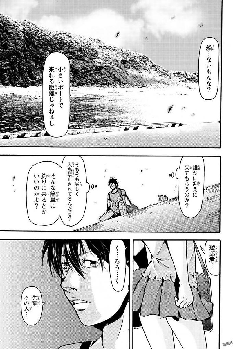 MADMEN (NAGATA RYUUHAKU) - raw - Chapter 1 - https://jpdd.ccdd.to/JPDD/18091505/nivrj04drlx.jpg
