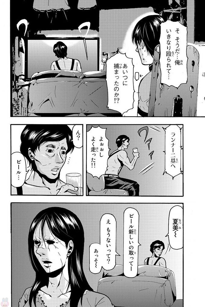 MADMEN (NAGATA RYUUHAKU) - raw - Chapter 3 - https://jpdd.ccdd.to/JPDD/18091505/nk22rekk421.jpg
