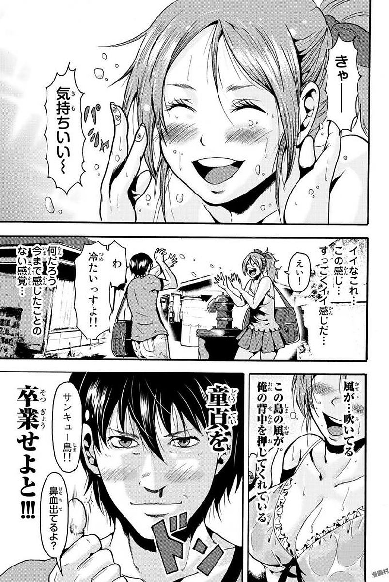 MADMEN (NAGATA RYUUHAKU) - raw - Chapter 1 - https://jpdd.ccdd.to/JPDD/18091505/nr4ffsclcnh.jpg