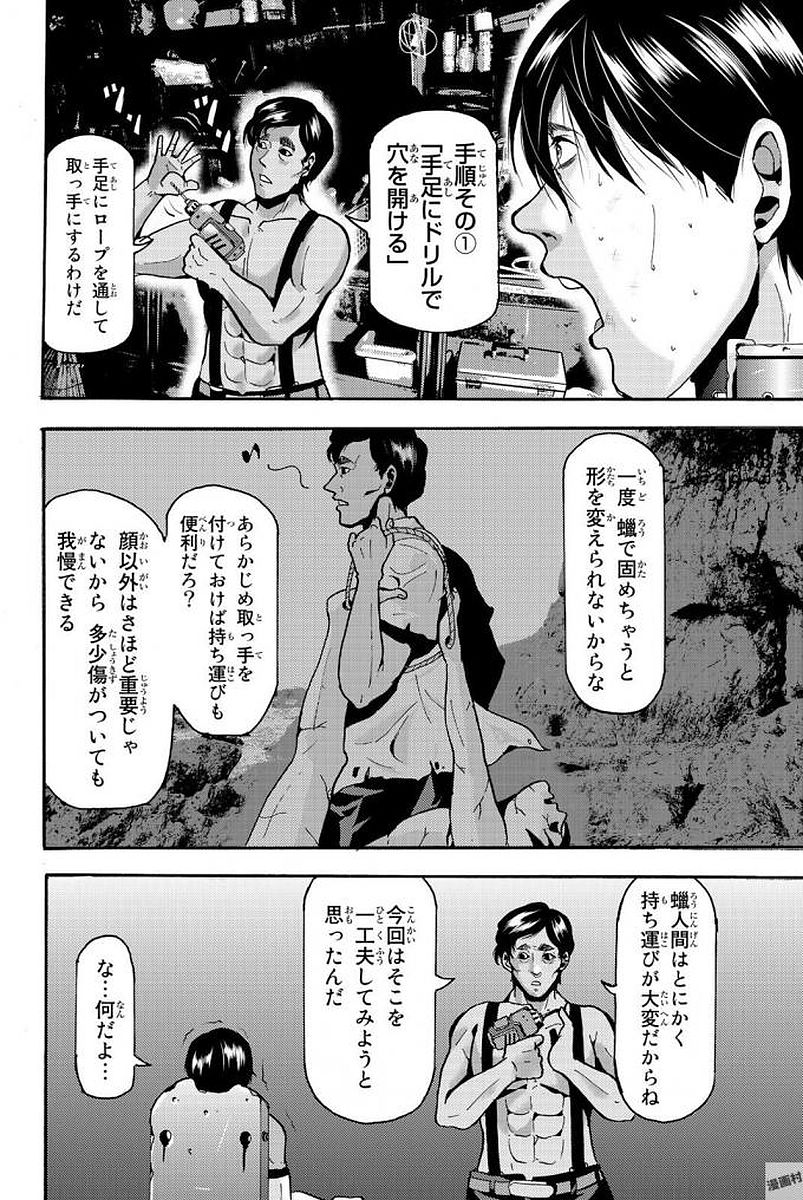 MADMEN (NAGATA RYUUHAKU) - raw - Chapter 4 - https://jpdd.ccdd.to/JPDD/18091505/nuxpenup2qb.jpg
