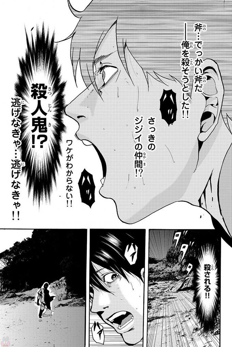 MADMEN (NAGATA RYUUHAKU) - raw - Chapter 2 - https://jpdd.ccdd.to/JPDD/18091505/oaj45vvw2bj.jpg