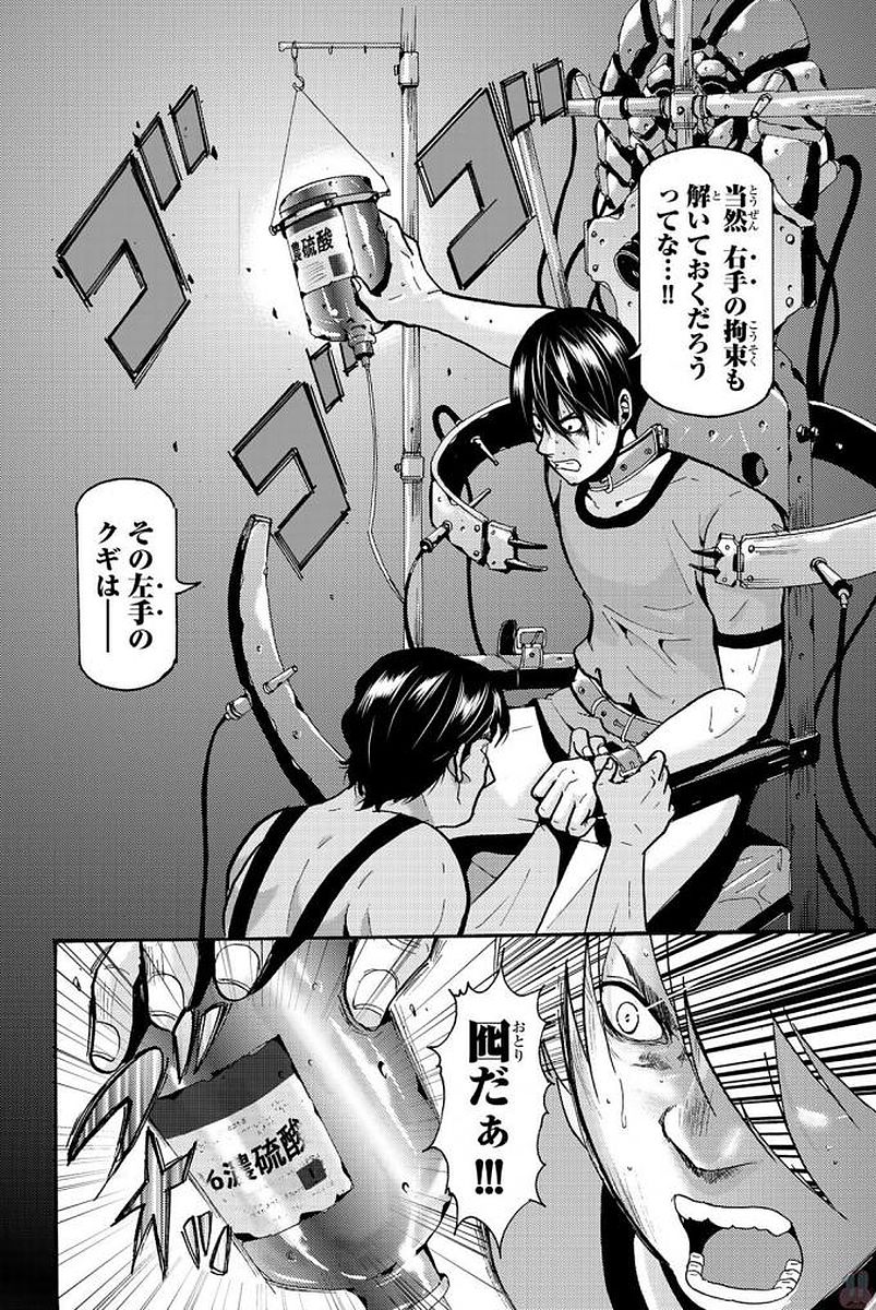 MADMEN (NAGATA RYUUHAKU) - raw - Chapter 5 - https://jpdd.ccdd.to/JPDD/18091505/przm4n4wv1y.jpg