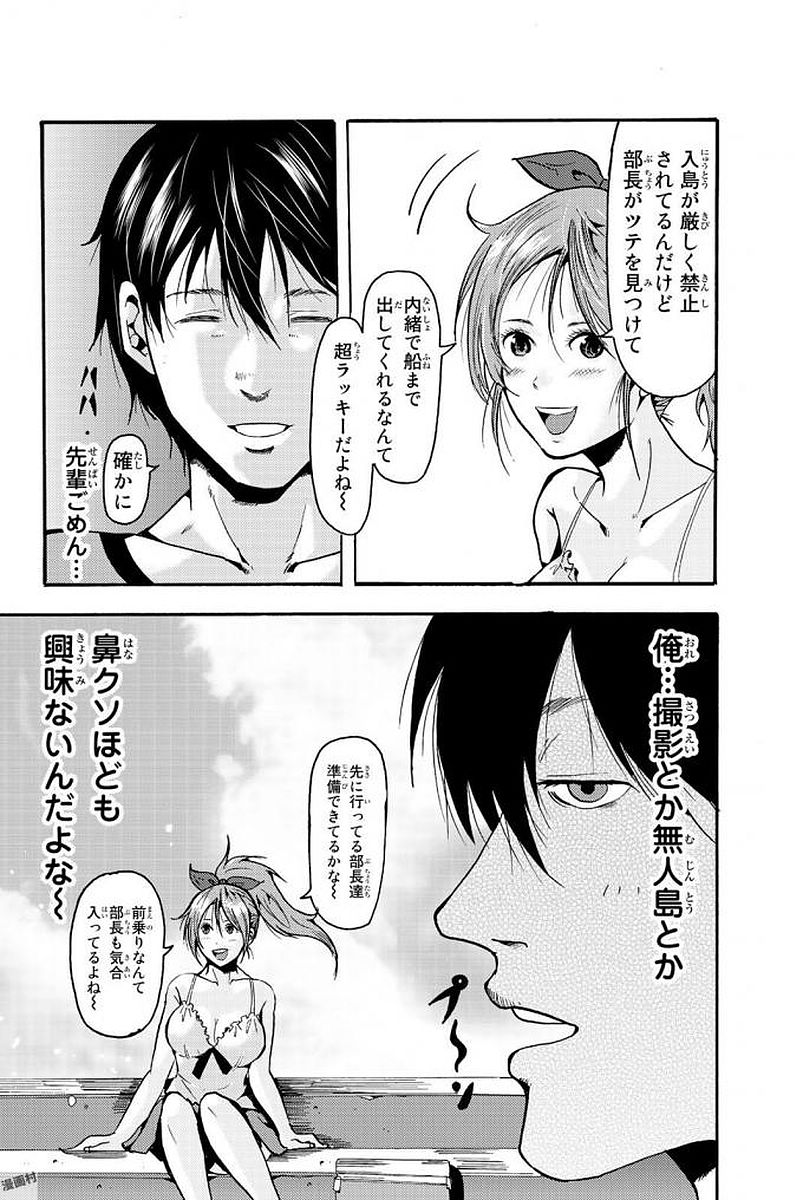 MADMEN (NAGATA RYUUHAKU) - raw - Chapter 1 - https://jpdd.ccdd.to/JPDD/18091505/pzzjcyhjr00.jpg