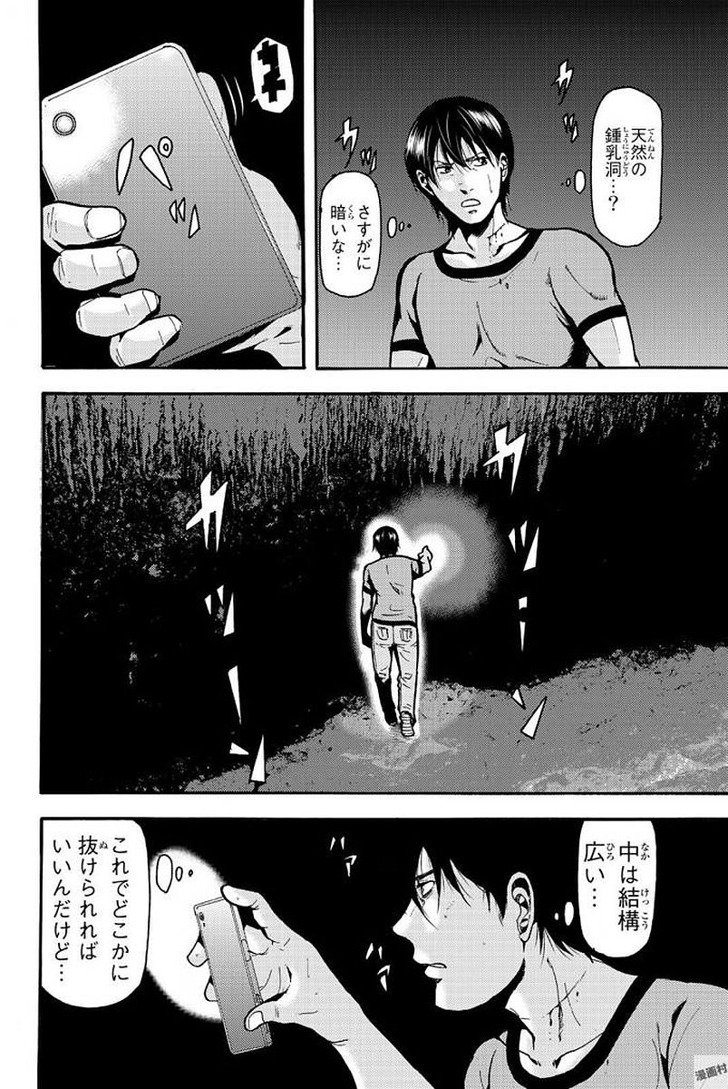 MADMEN (NAGATA RYUUHAKU) - raw - Chapter 2 - https://jpdd.ccdd.to/JPDD/18091505/qogv4hm4vyz.jpg