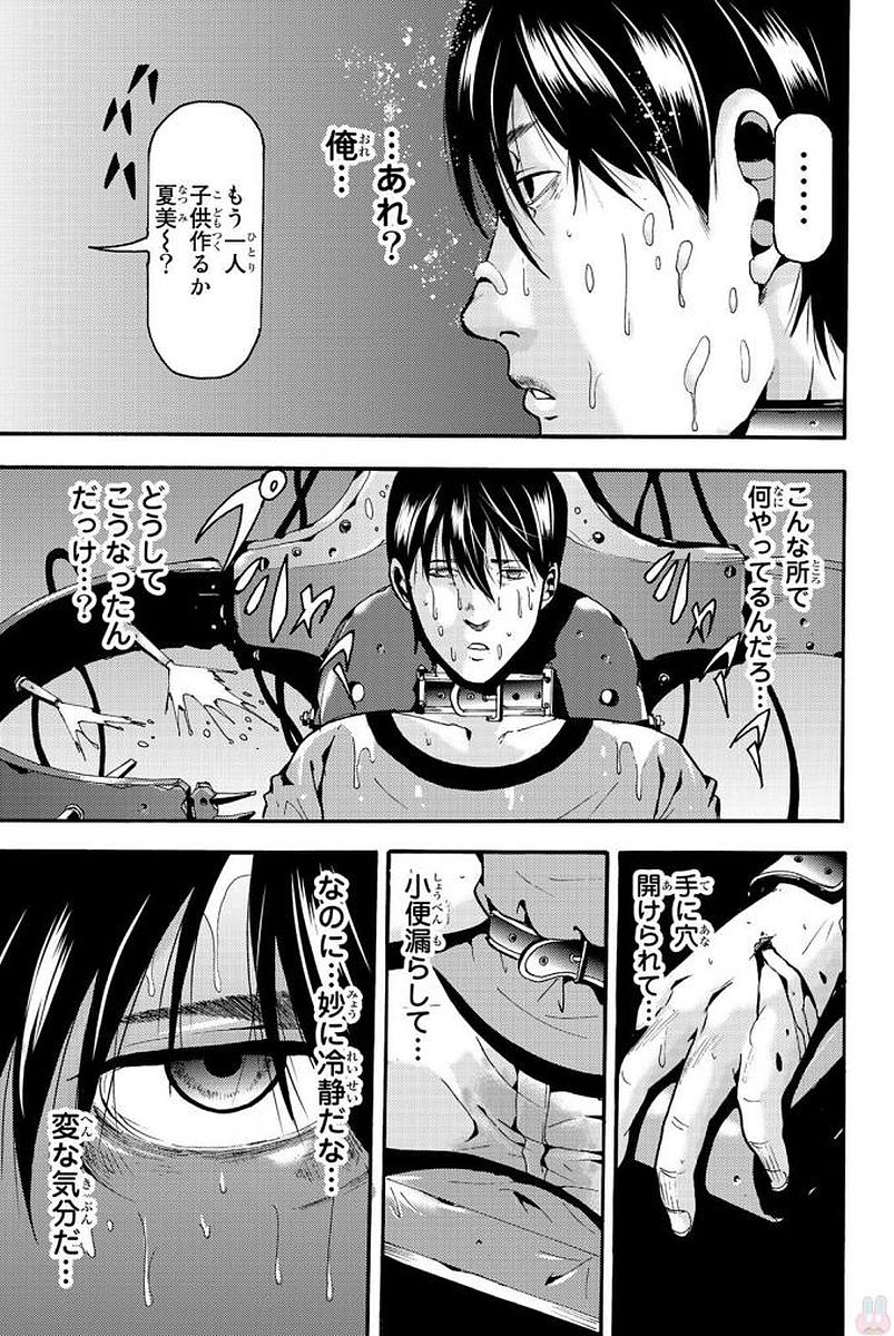 MADMEN (NAGATA RYUUHAKU) - raw - Chapter 5 - https://jpdd.ccdd.to/JPDD/18091505/qrxykvpwqkx.jpg
