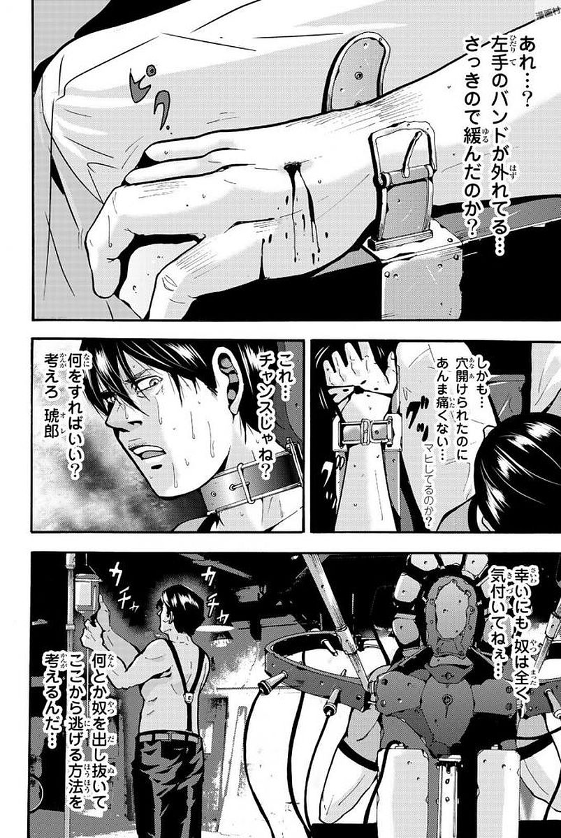 MADMEN (NAGATA RYUUHAKU) - raw - Chapter 5 - https://jpdd.ccdd.to/JPDD/18091505/qspfsit2fh4.jpg