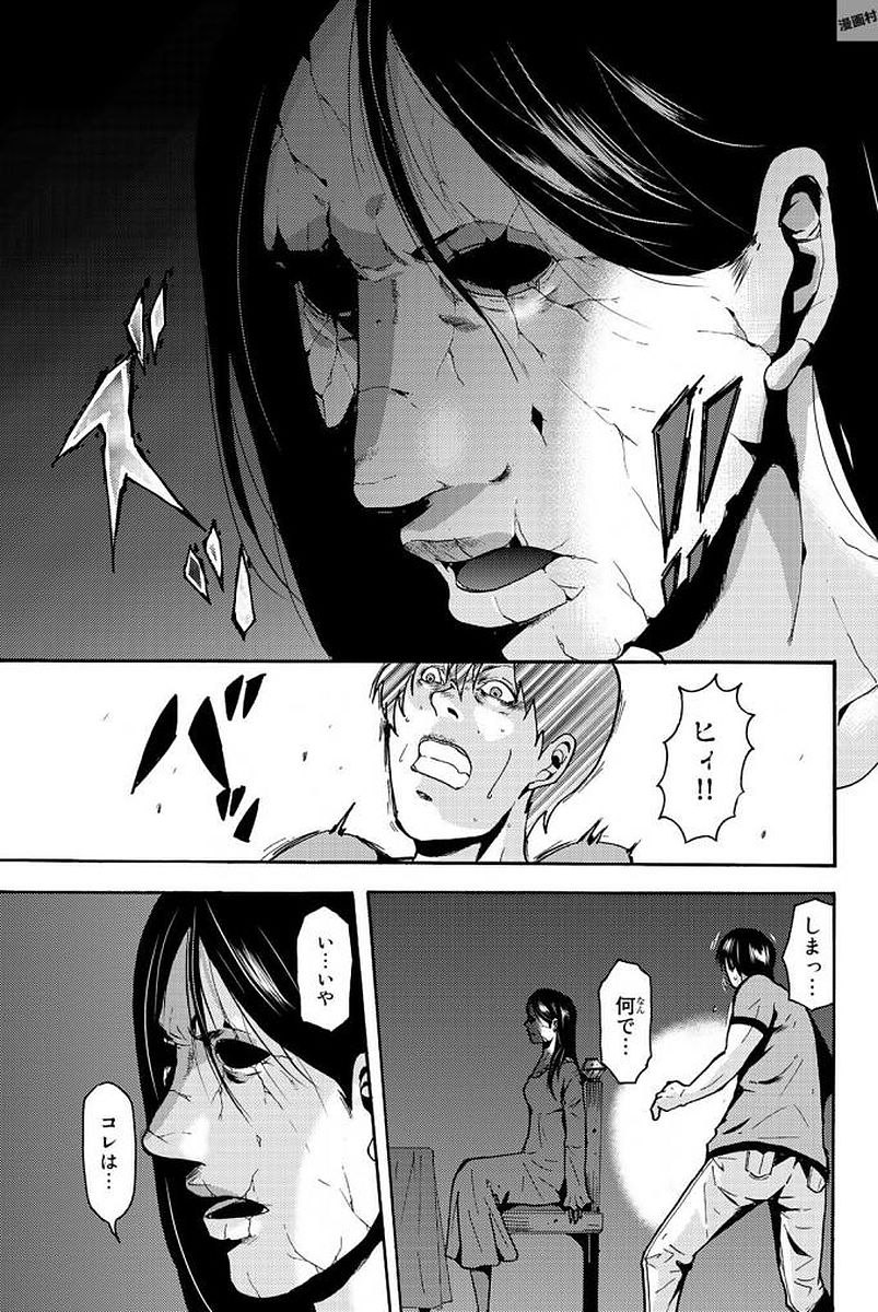 MADMEN (NAGATA RYUUHAKU) - raw - Chapter 2 - https://jpdd.ccdd.to/JPDD/18091505/qstgcfh4z5v.jpg