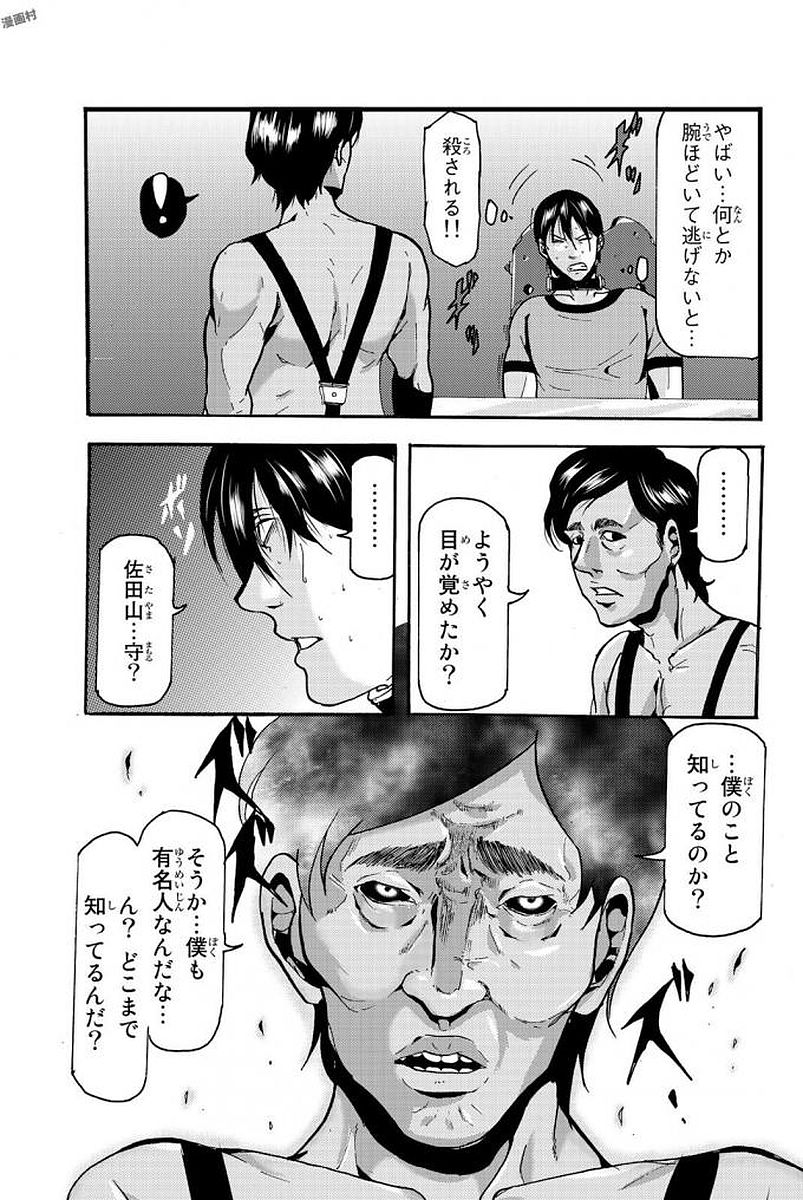 MADMEN (NAGATA RYUUHAKU) - raw - Chapter 3 - https://jpdd.ccdd.to/JPDD/18091505/rq2ahmmyidr.jpg
