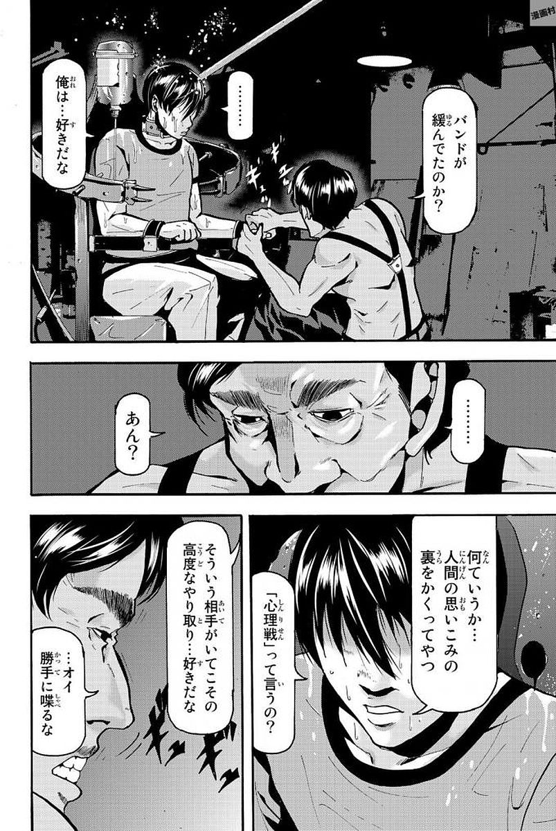 MADMEN (NAGATA RYUUHAKU) - raw - Chapter 5 - https://jpdd.ccdd.to/JPDD/18091505/rxm1b5kffev.jpg