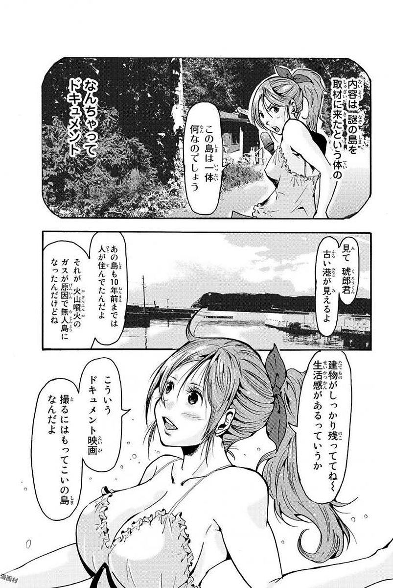 MADMEN (NAGATA RYUUHAKU) - raw - Chapter 1 - https://jpdd.ccdd.to/JPDD/18091505/szubwy2opck.jpg