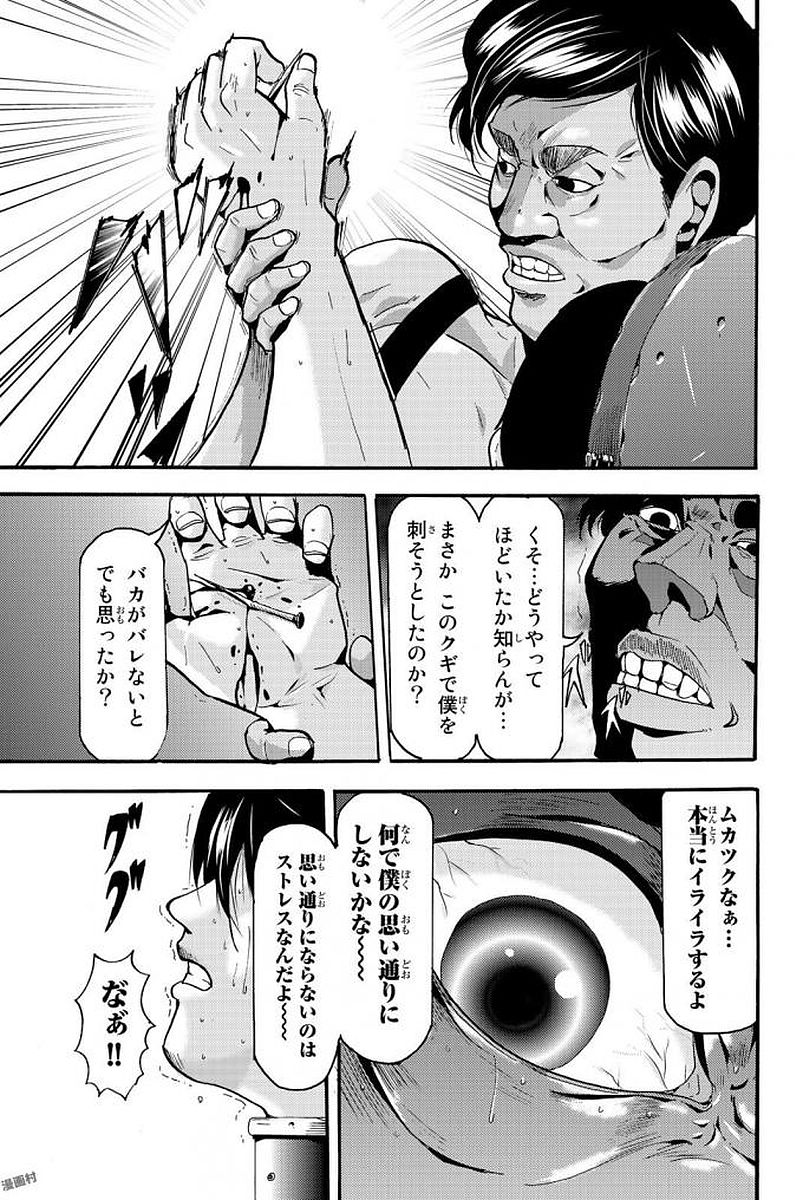 MADMEN (NAGATA RYUUHAKU) - raw - Chapter 5 - https://jpdd.ccdd.to/JPDD/18091505/upppwvhwtsp.jpg