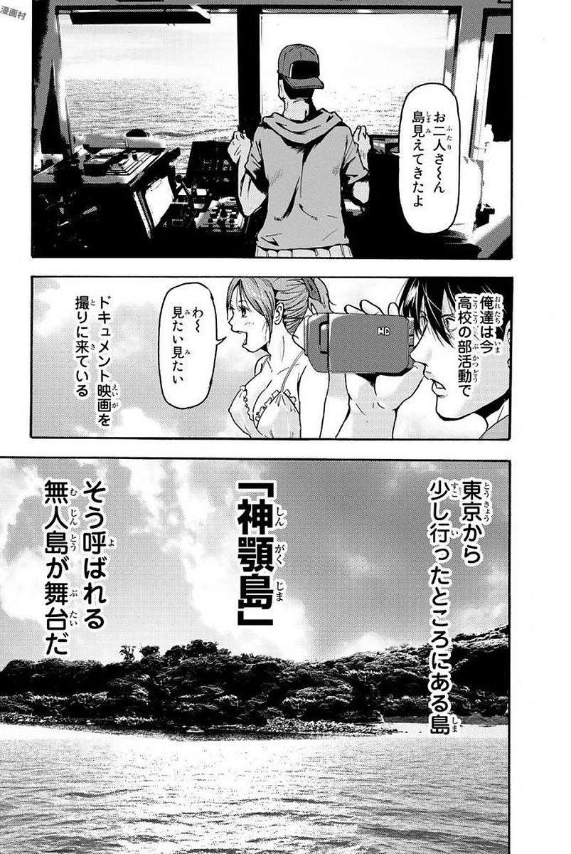 MADMEN (NAGATA RYUUHAKU) - raw - Chapter 1 - https://jpdd.ccdd.to/JPDD/18091505/uppt15fuefo.jpg