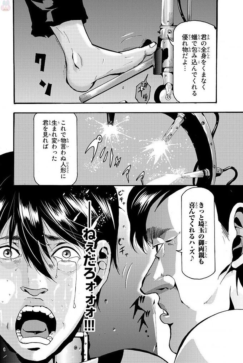 MADMEN (NAGATA RYUUHAKU) - raw - Chapter 4 - https://jpdd.ccdd.to/JPDD/18091505/vlpajtnodce.jpg