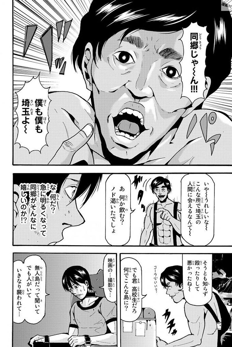 MADMEN (NAGATA RYUUHAKU) - raw - Chapter 3 - https://jpdd.ccdd.to/JPDD/18091505/wlflvpvozba.jpg
