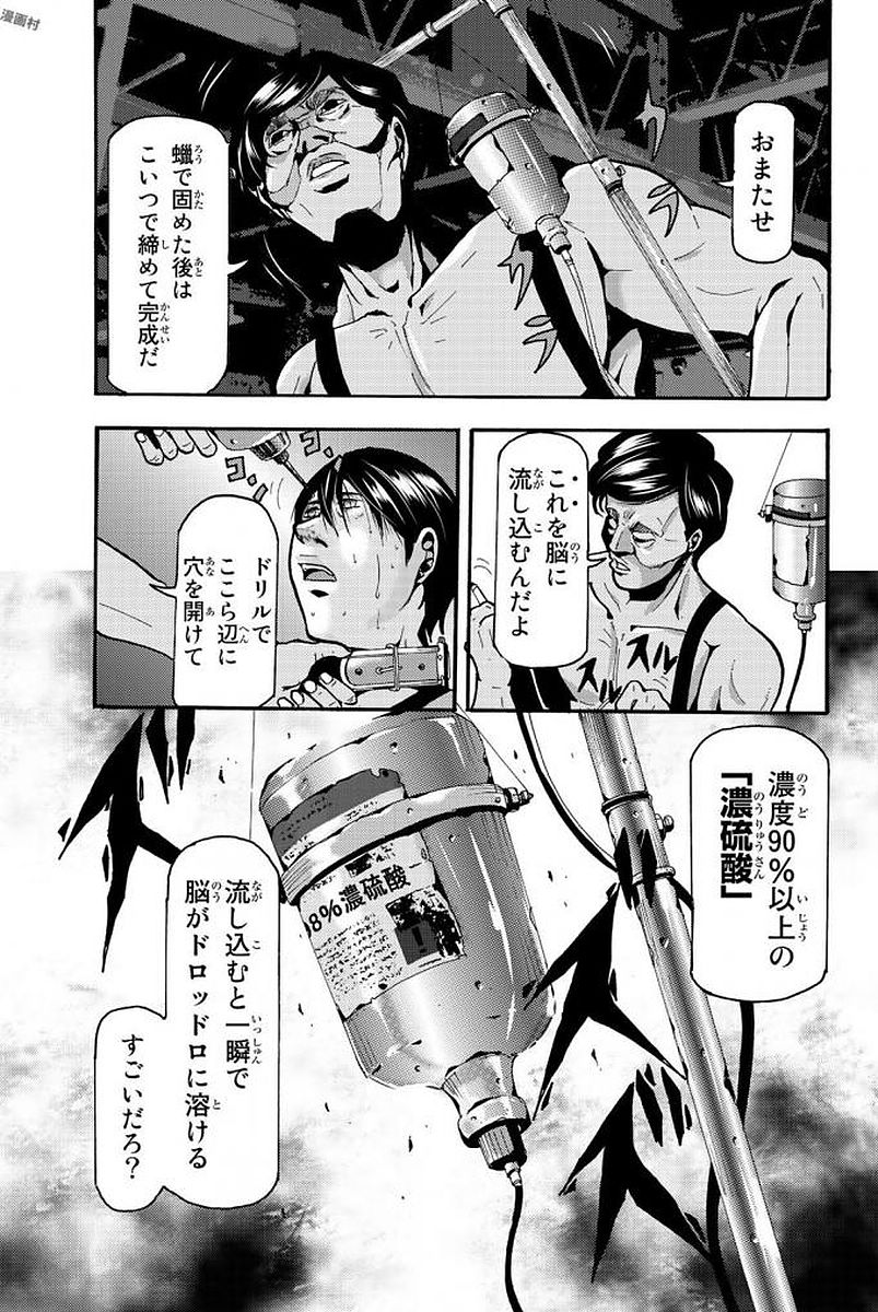 MADMEN (NAGATA RYUUHAKU) - raw - Chapter 5 - https://jpdd.ccdd.to/JPDD/18091505/wsodlrlwnpr.jpg